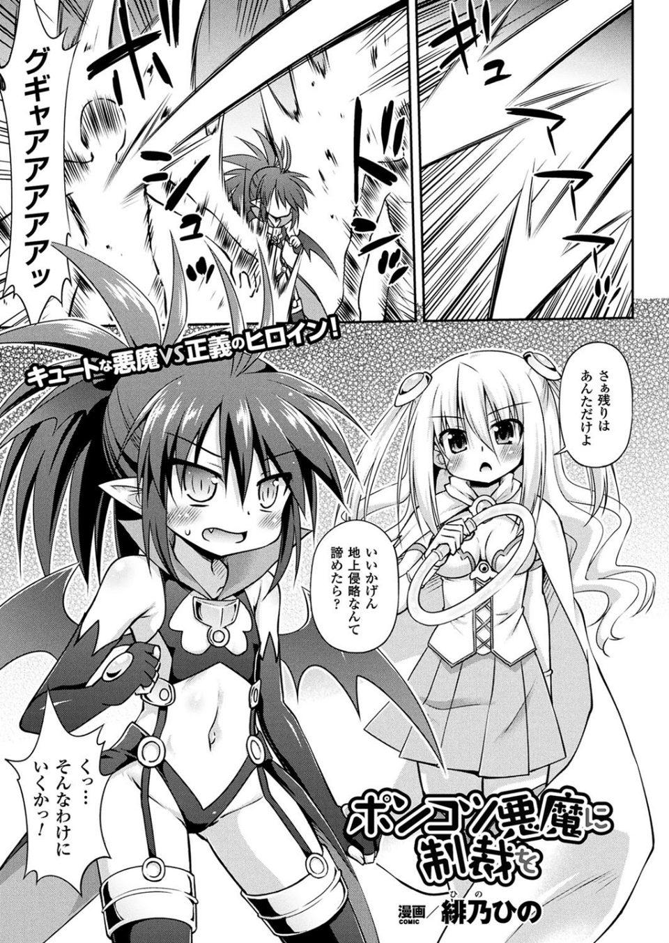 二次元ドリームマガジン Vol.99 55 ページ目