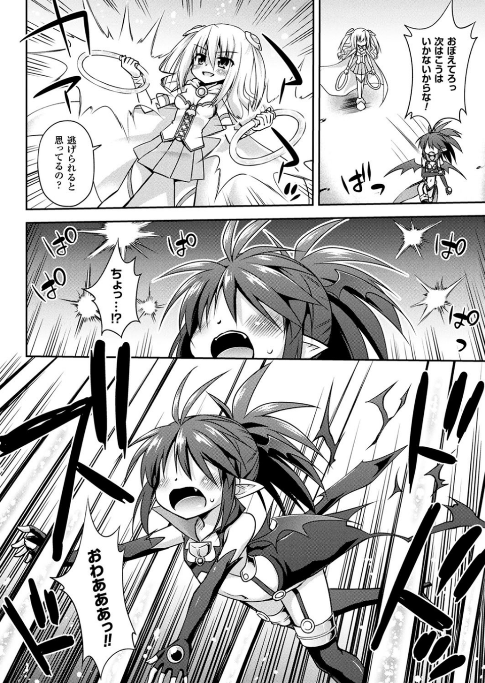 二次元ドリームマガジン Vol.99 56 ページ目