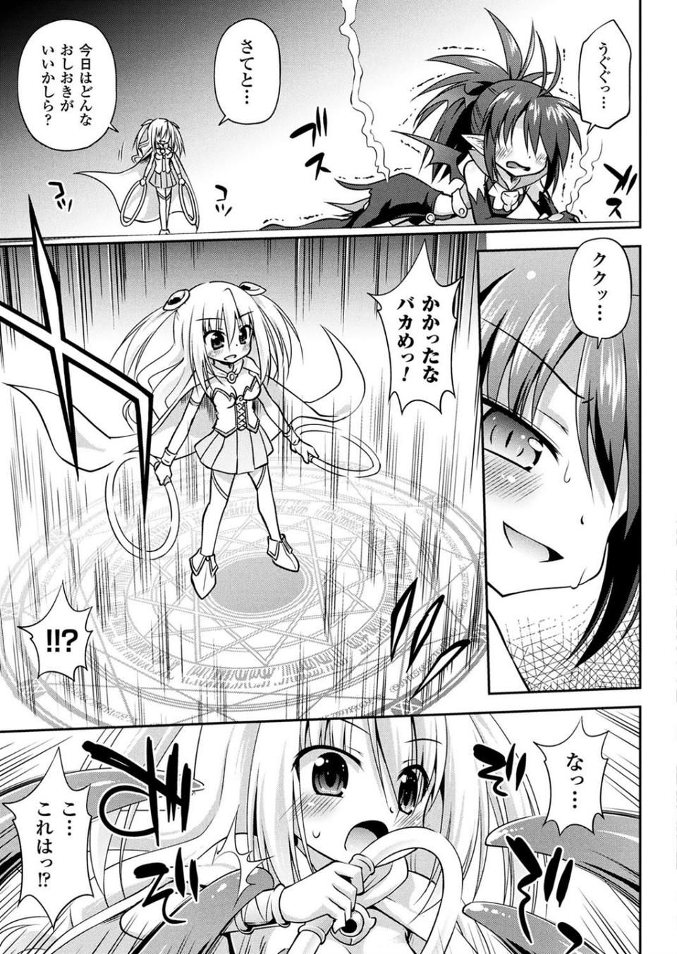 二次元ドリームマガジン Vol.99 57 ページ目