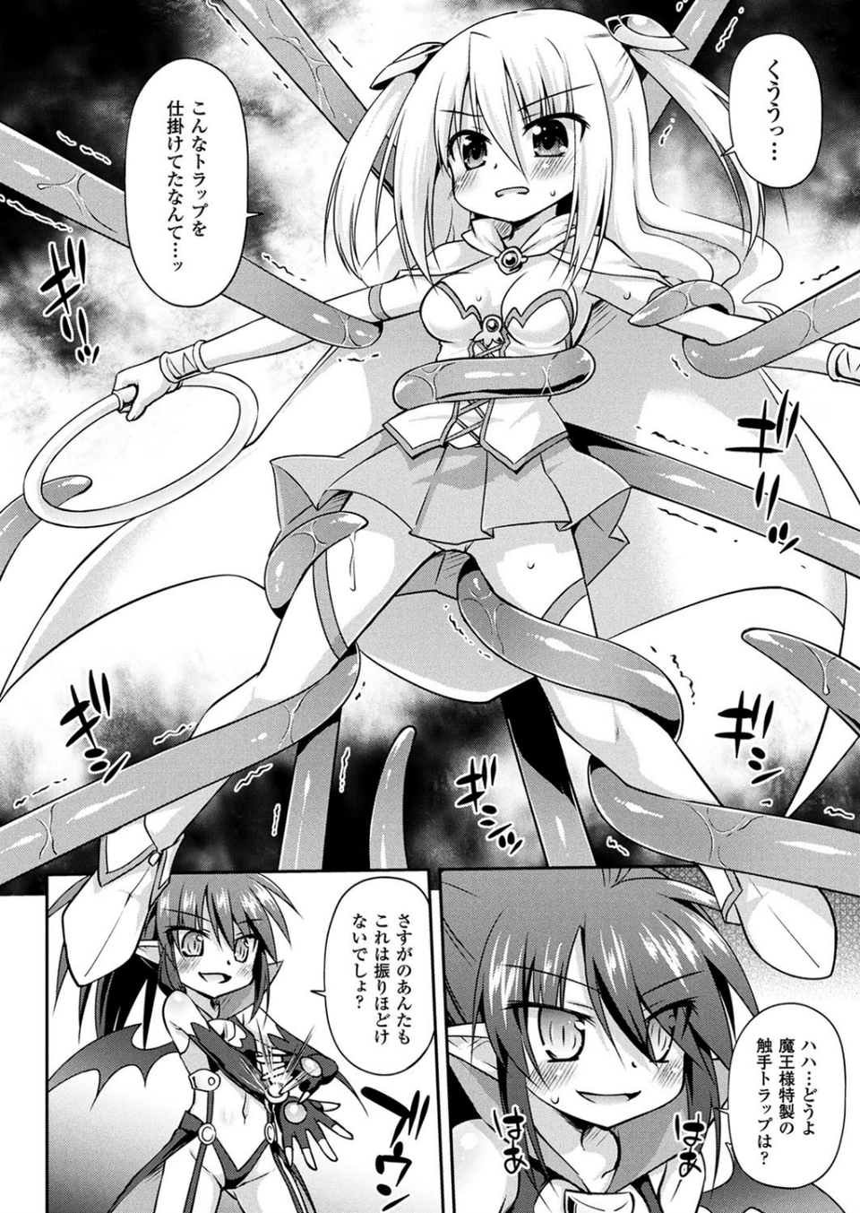 二次元ドリームマガジン Vol.99 58 ページ目