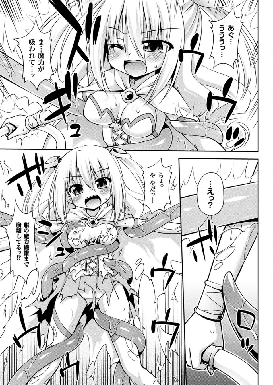 二次元ドリームマガジン Vol.99 59 ページ目