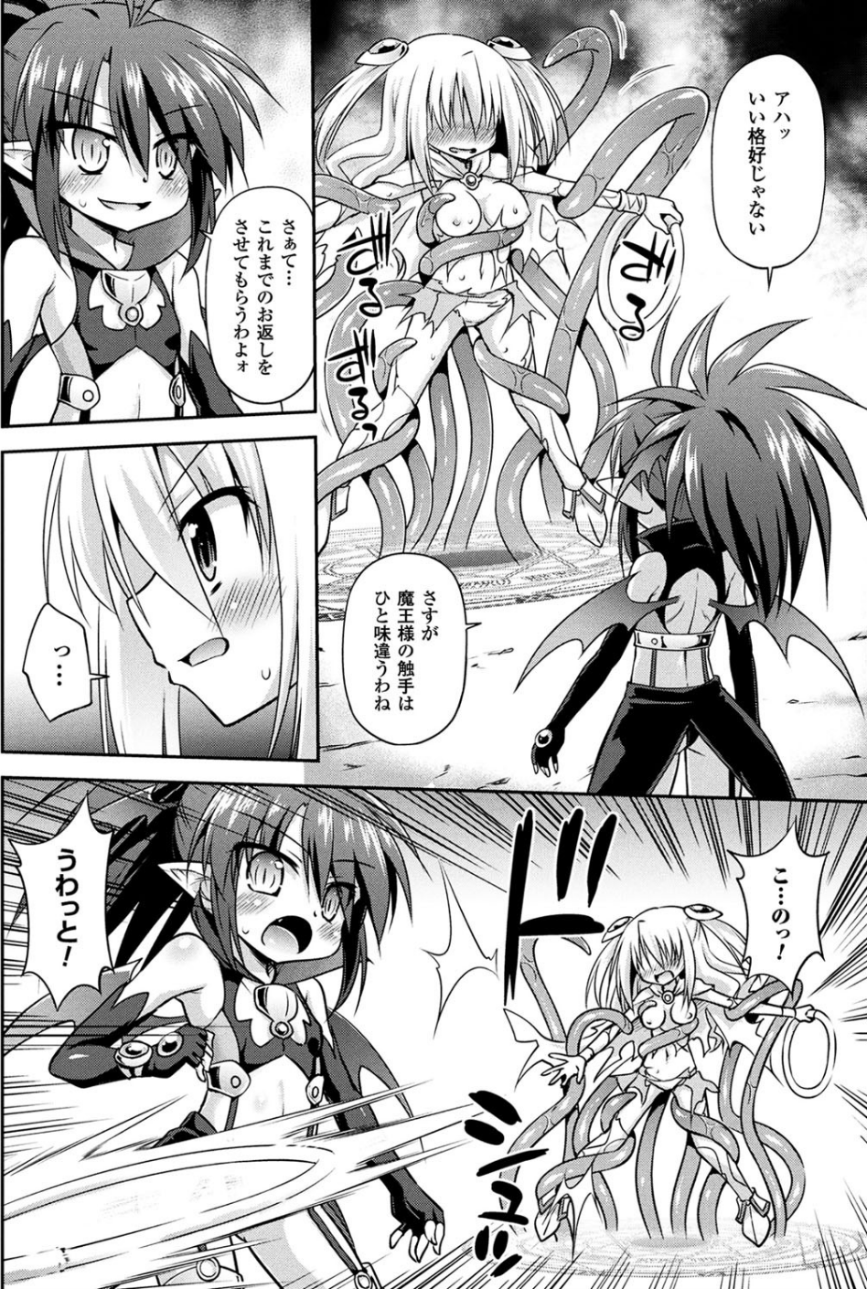 二次元ドリームマガジン Vol.99 60 ページ目