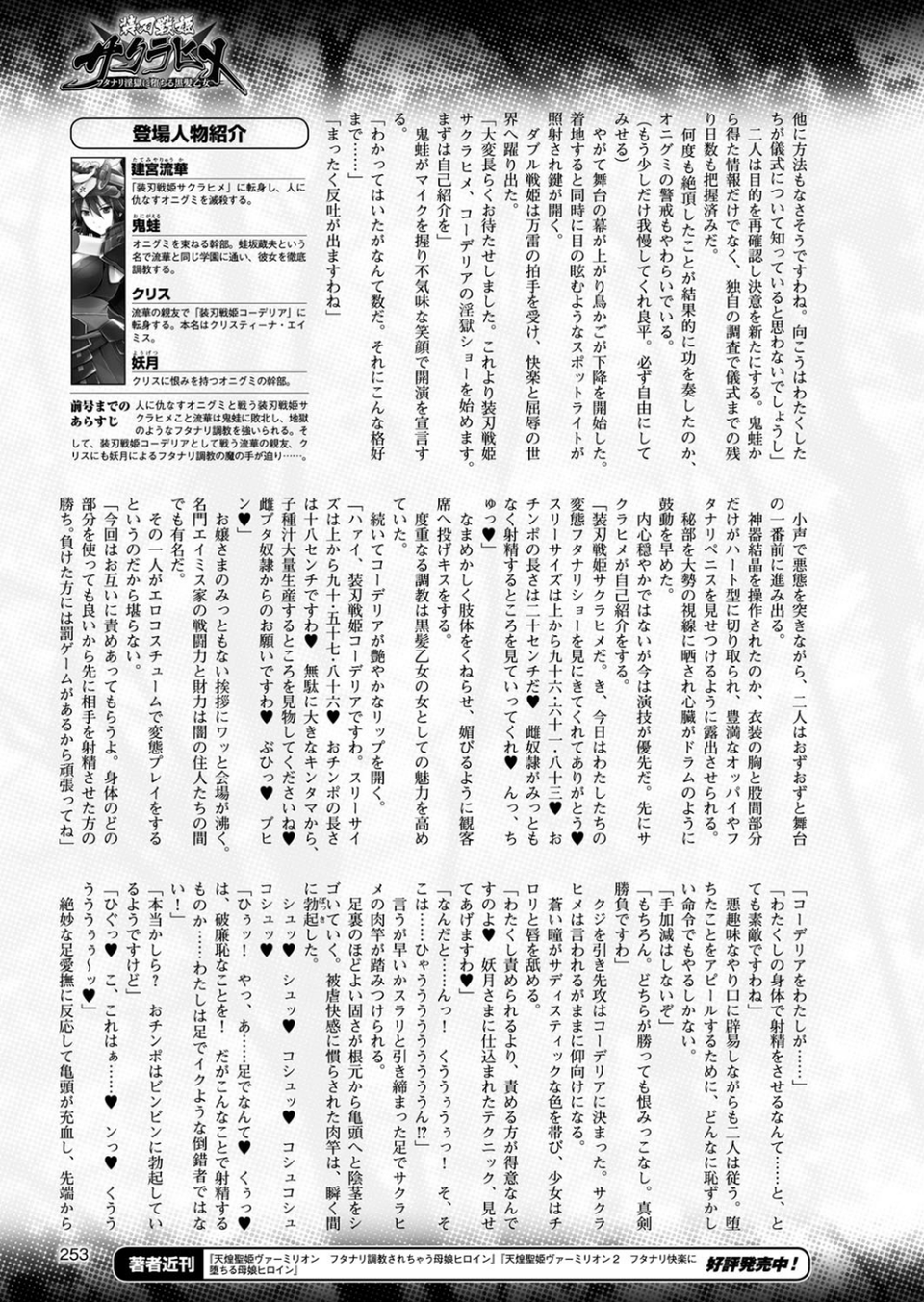 二次元ドリームマガジン Vol.99 63 ページ目