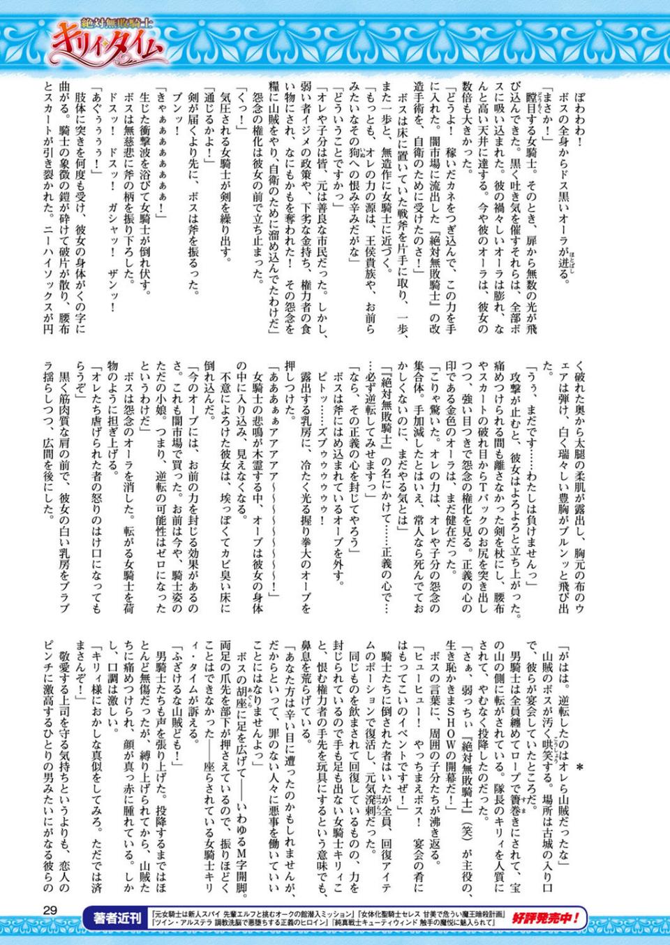 二次元ドリームマガジン Vol.100 5 ページ目