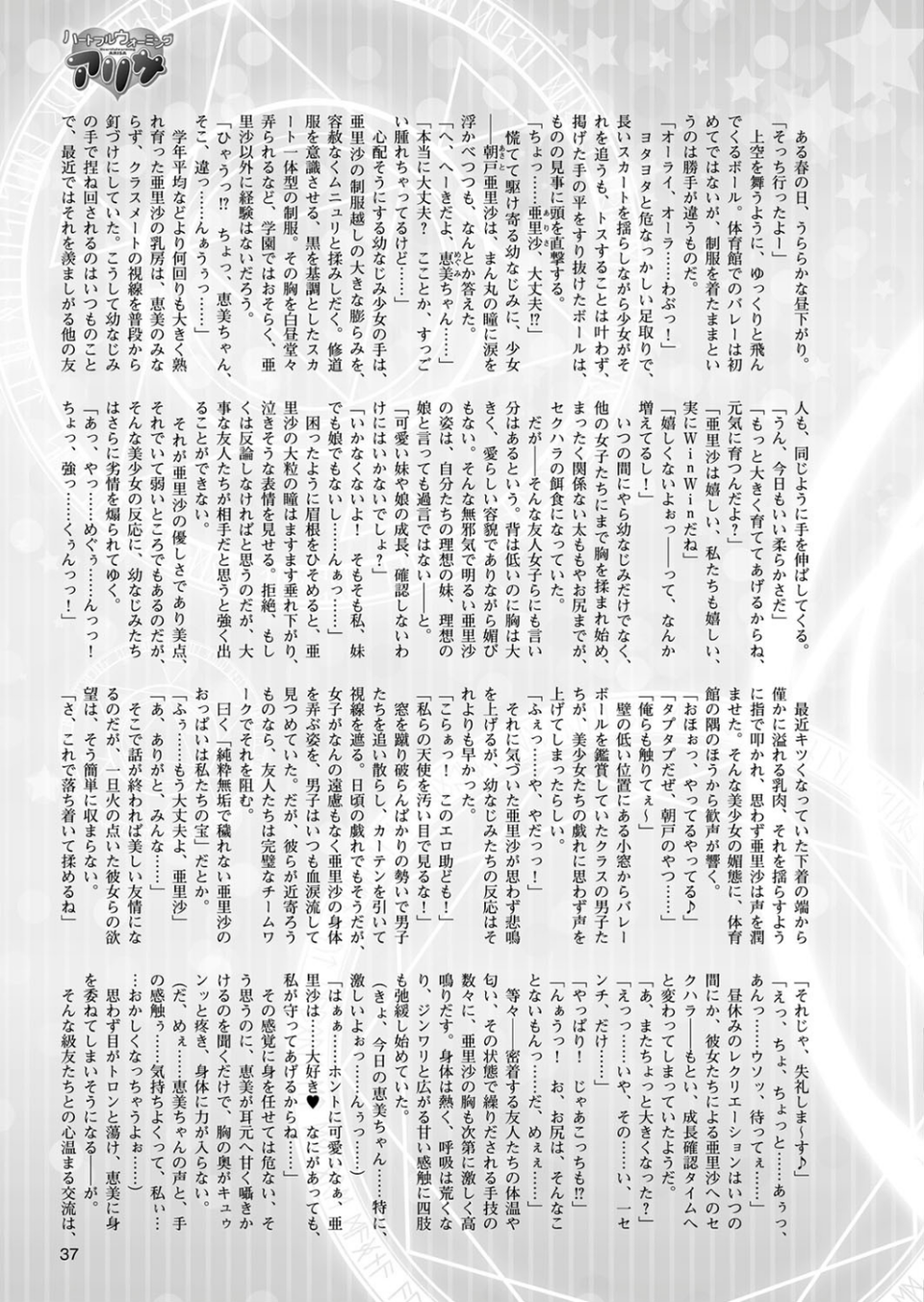 二次元ドリームマガジン Vol.100 7 ページ目