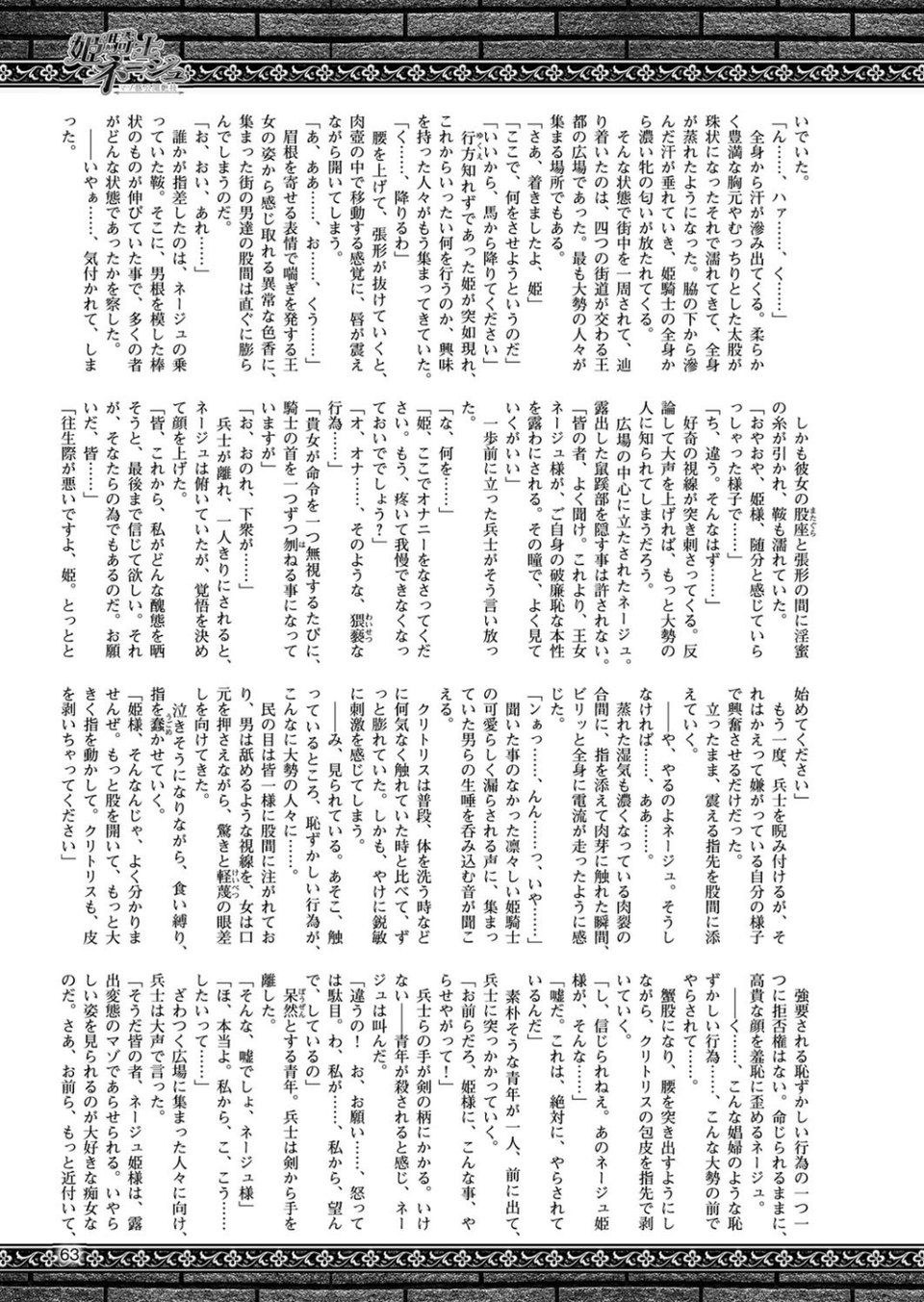 二次元ドリームマガジン Vol.100 15 ページ目