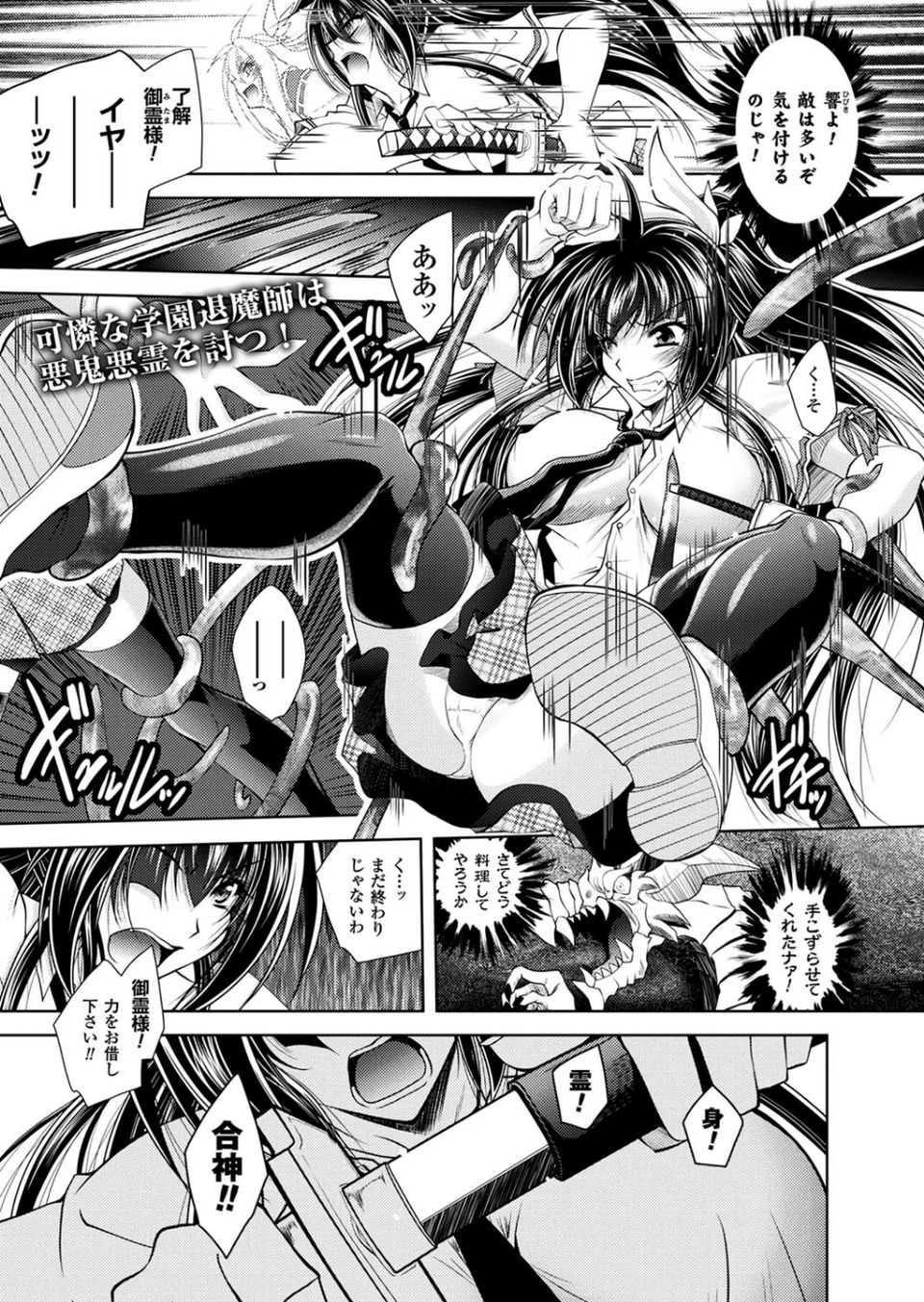 二次元ドリームマガジン Vol.100 29 ページ目