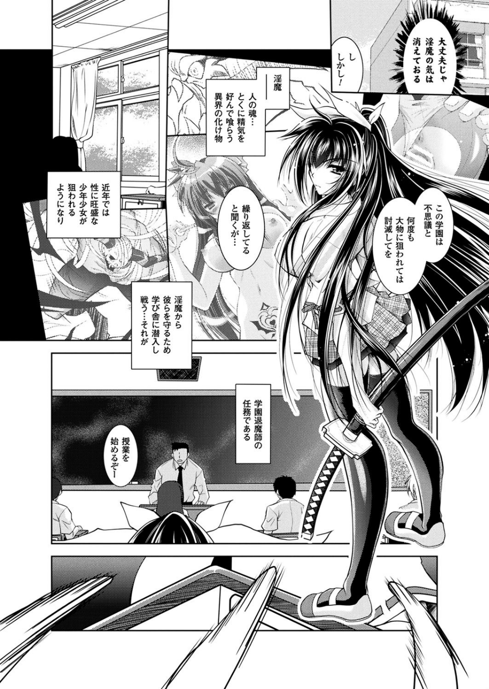 二次元ドリームマガジン Vol.100 32 ページ目