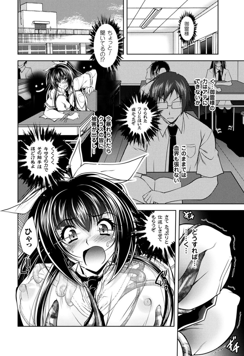 二次元ドリームマガジン Vol.100 34 ページ目