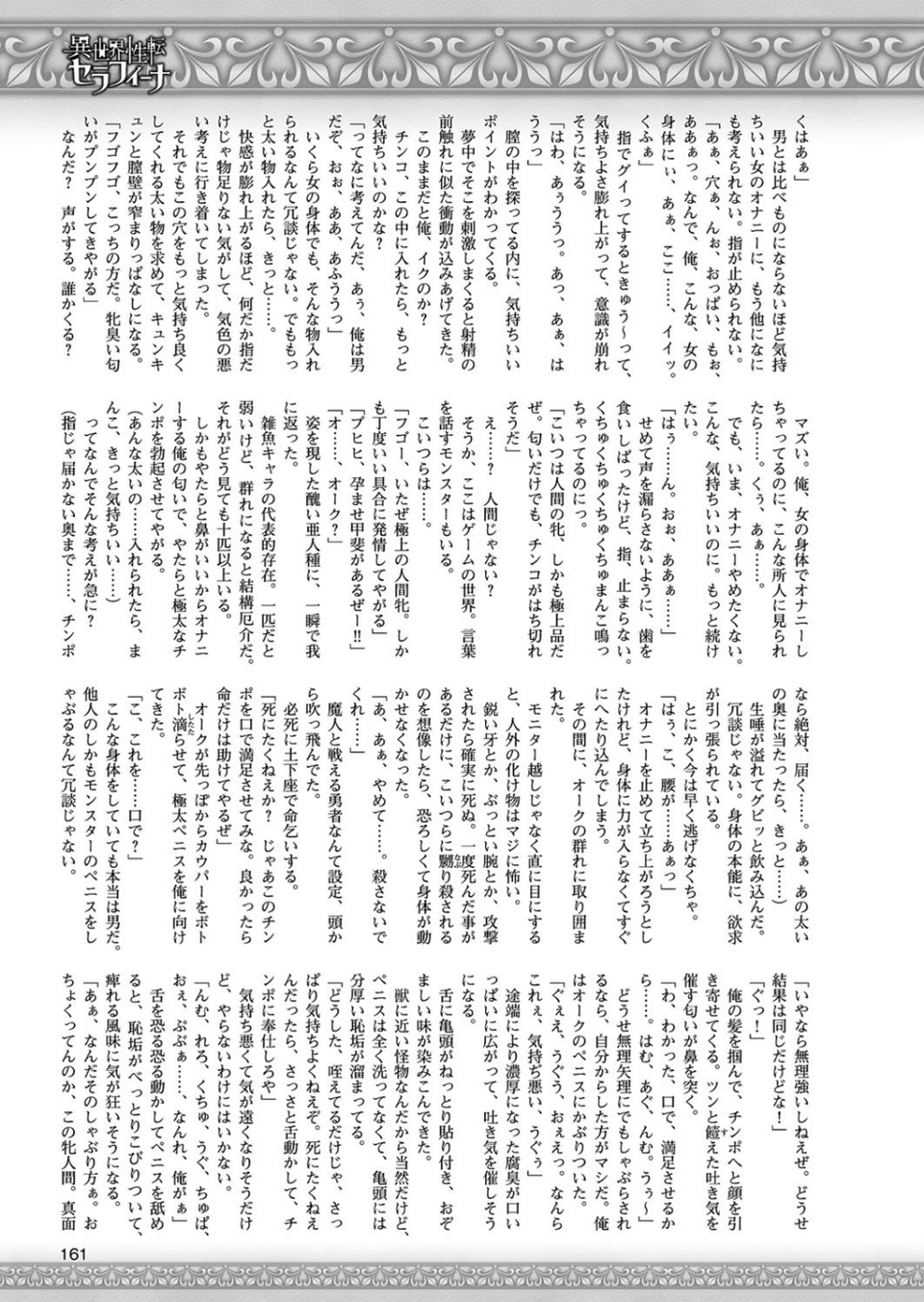 二次元ドリームマガジン Vol.100 39 ページ目