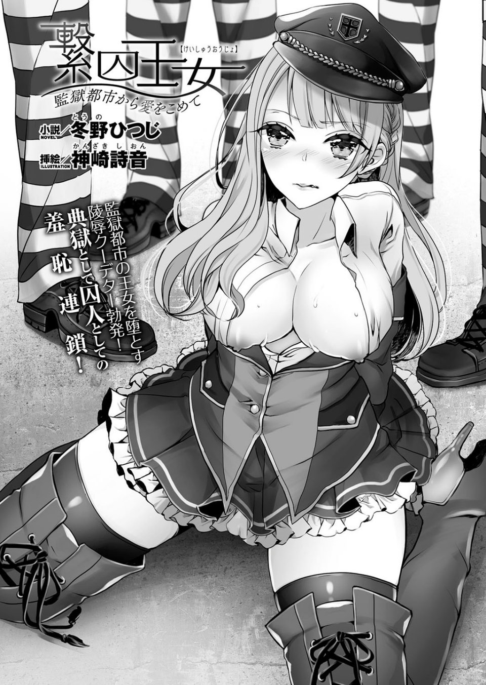 二次元ドリームマガジン Vol.100 40 ページ目