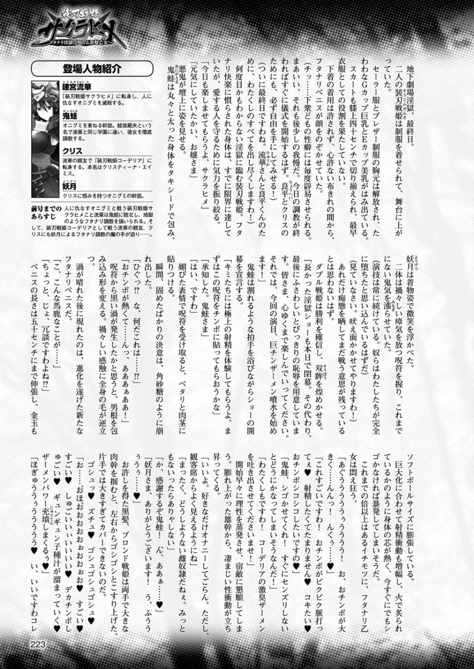 二次元ドリームマガジン Vol.100 55 ページ目