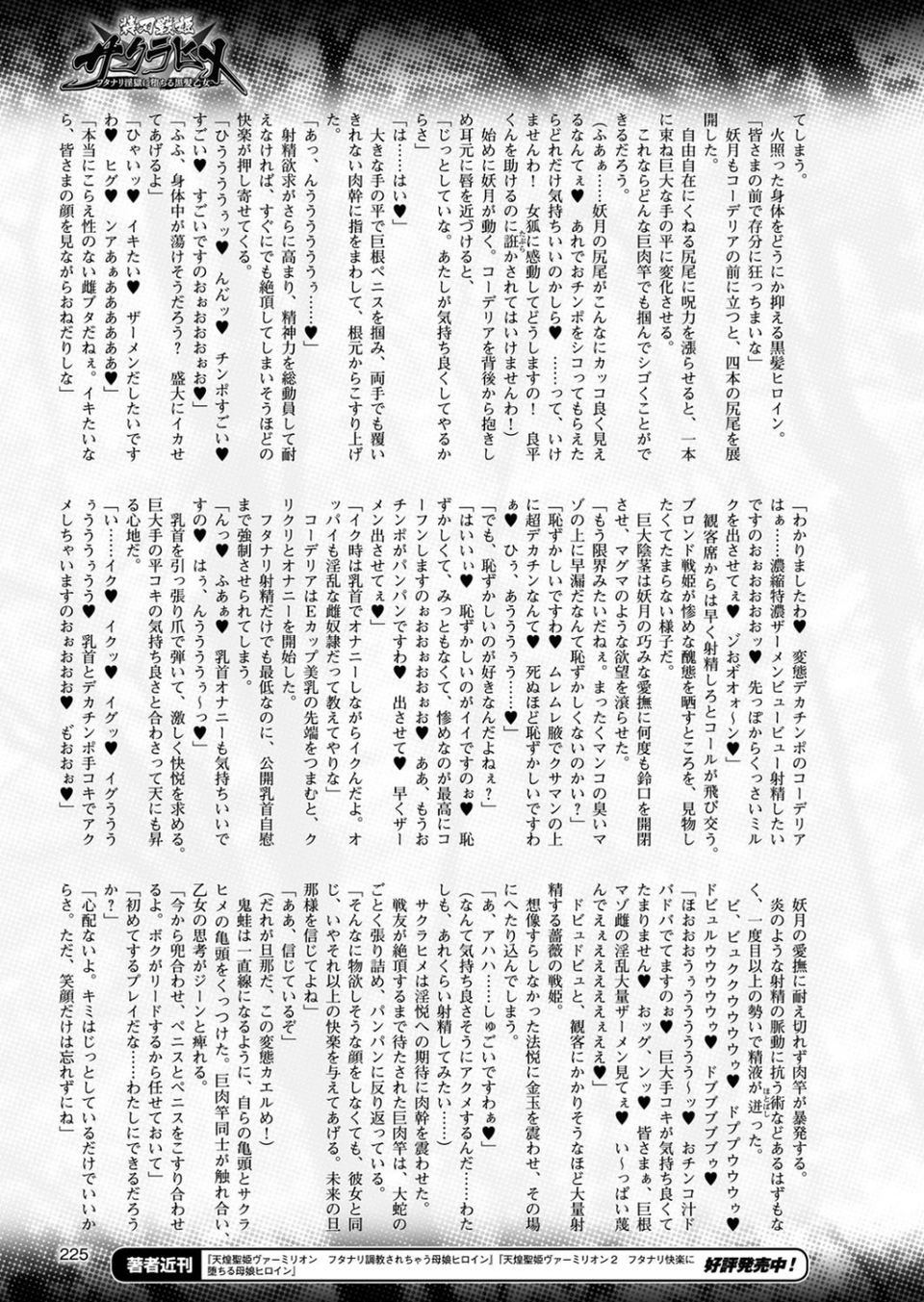 二次元ドリームマガジン Vol.100 57 ページ目