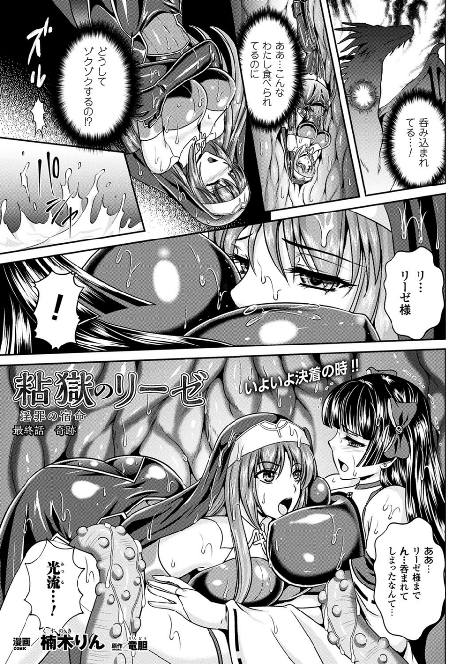 二次元ドリームマガジン Vol.100 59 ページ目
