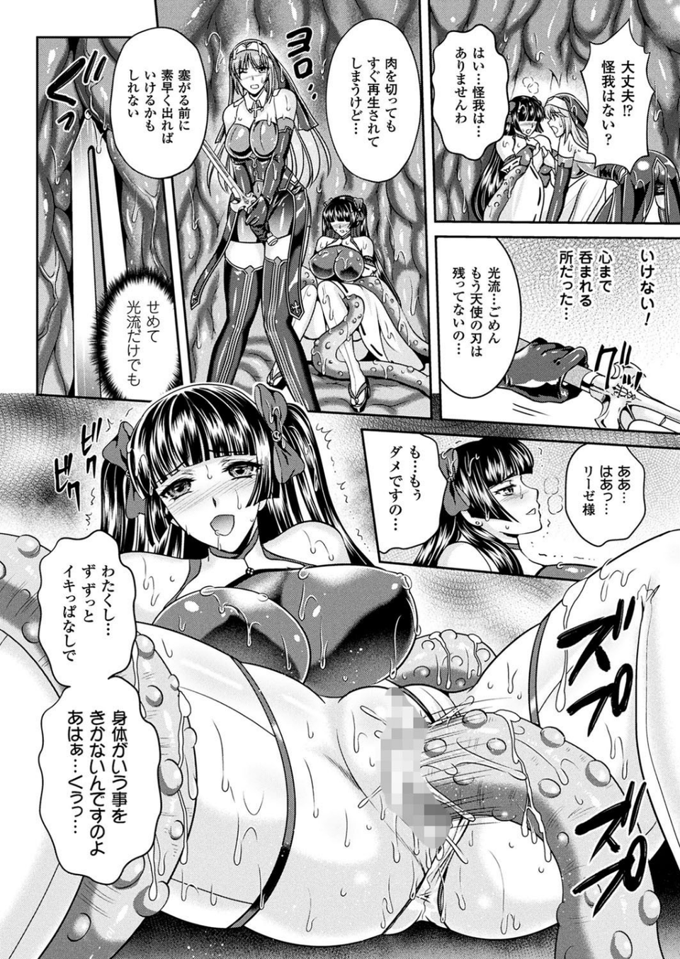 二次元ドリームマガジン Vol.100 60 ページ目