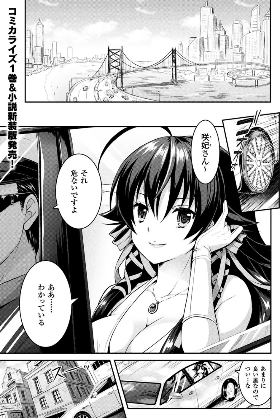 二次元ドリームマガジン Vol.100 69 ページ目