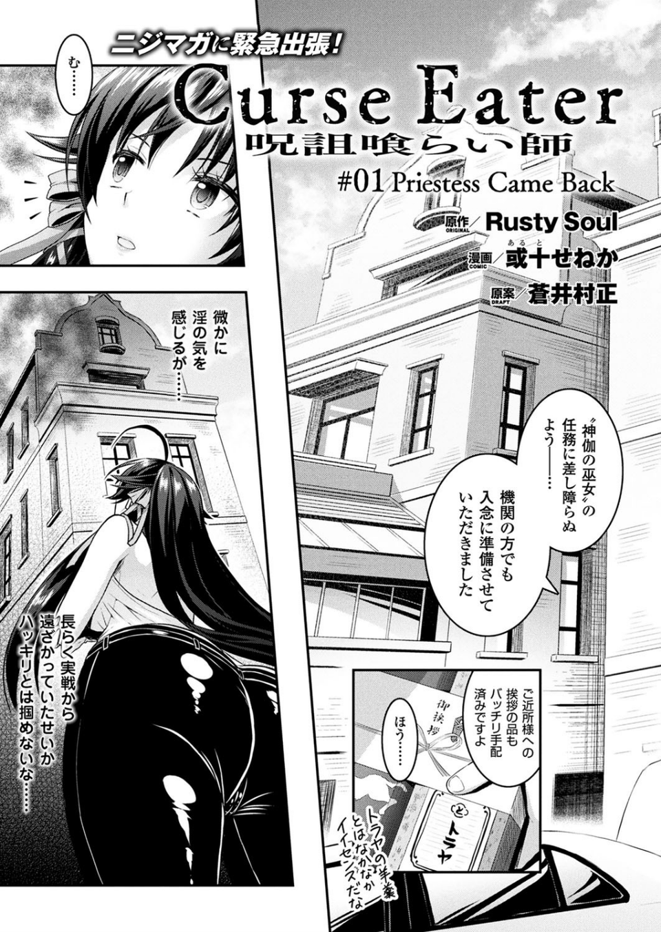 二次元ドリームマガジン Vol.100 71 ページ目