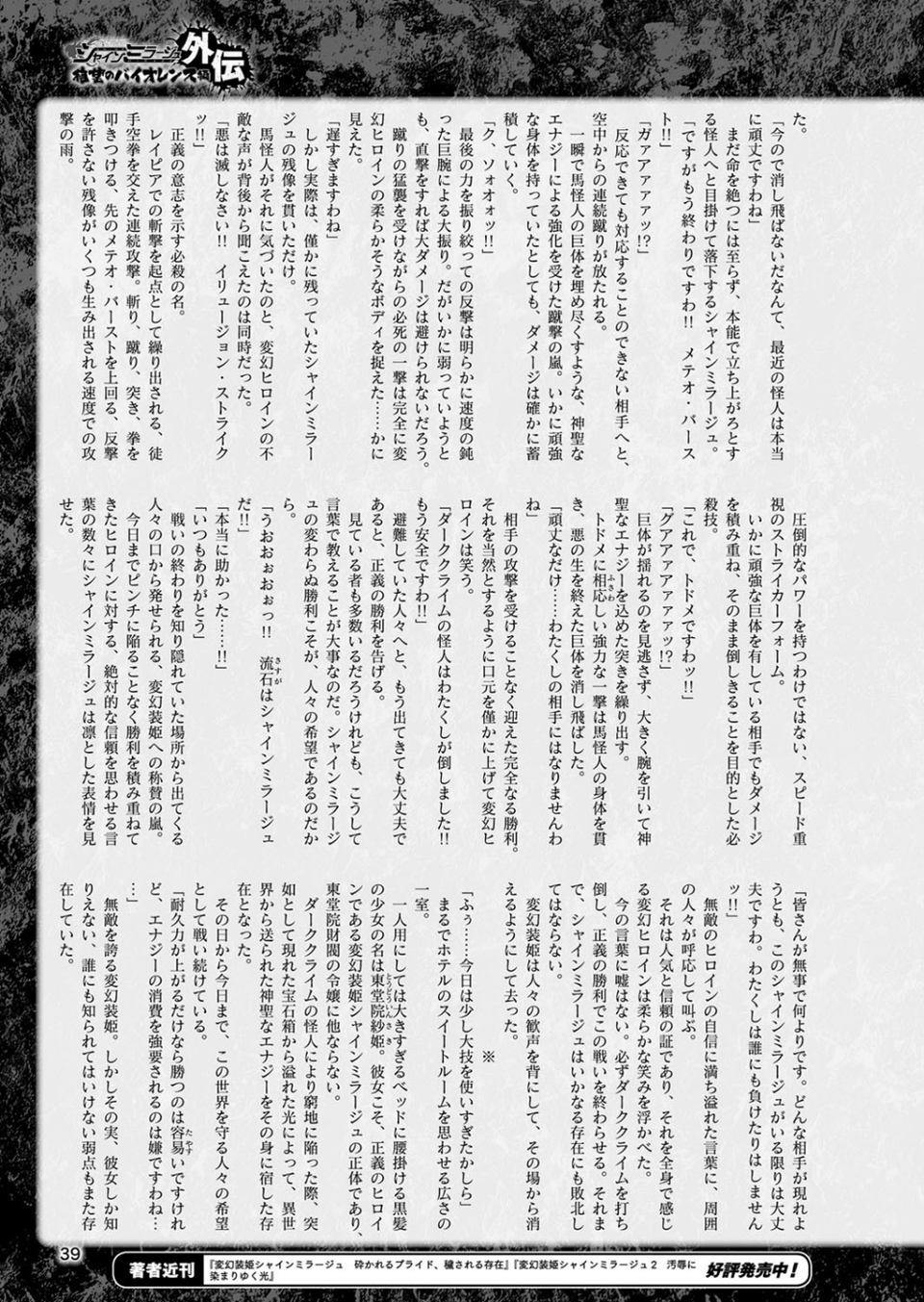 二次元ドリームマガジン Vol.102 9 ページ目