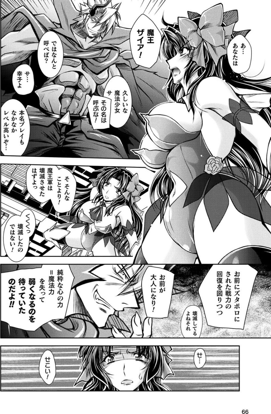 二次元ドリームマガジン Vol.102 20 ページ目