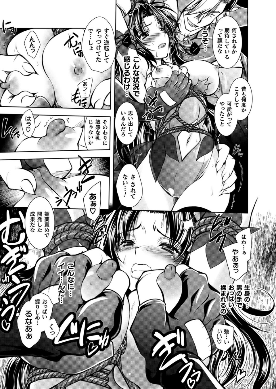 二次元ドリームマガジン Vol.102 23 ページ目