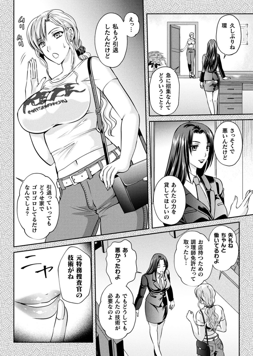 二次元ドリームマガジン Vol.102 30 ページ目