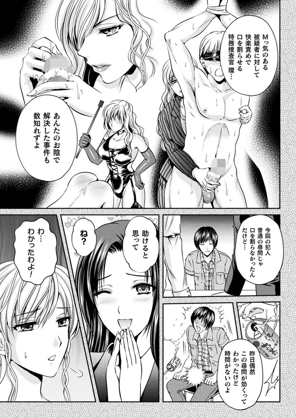 二次元ドリームマガジン Vol.102 31 ページ目