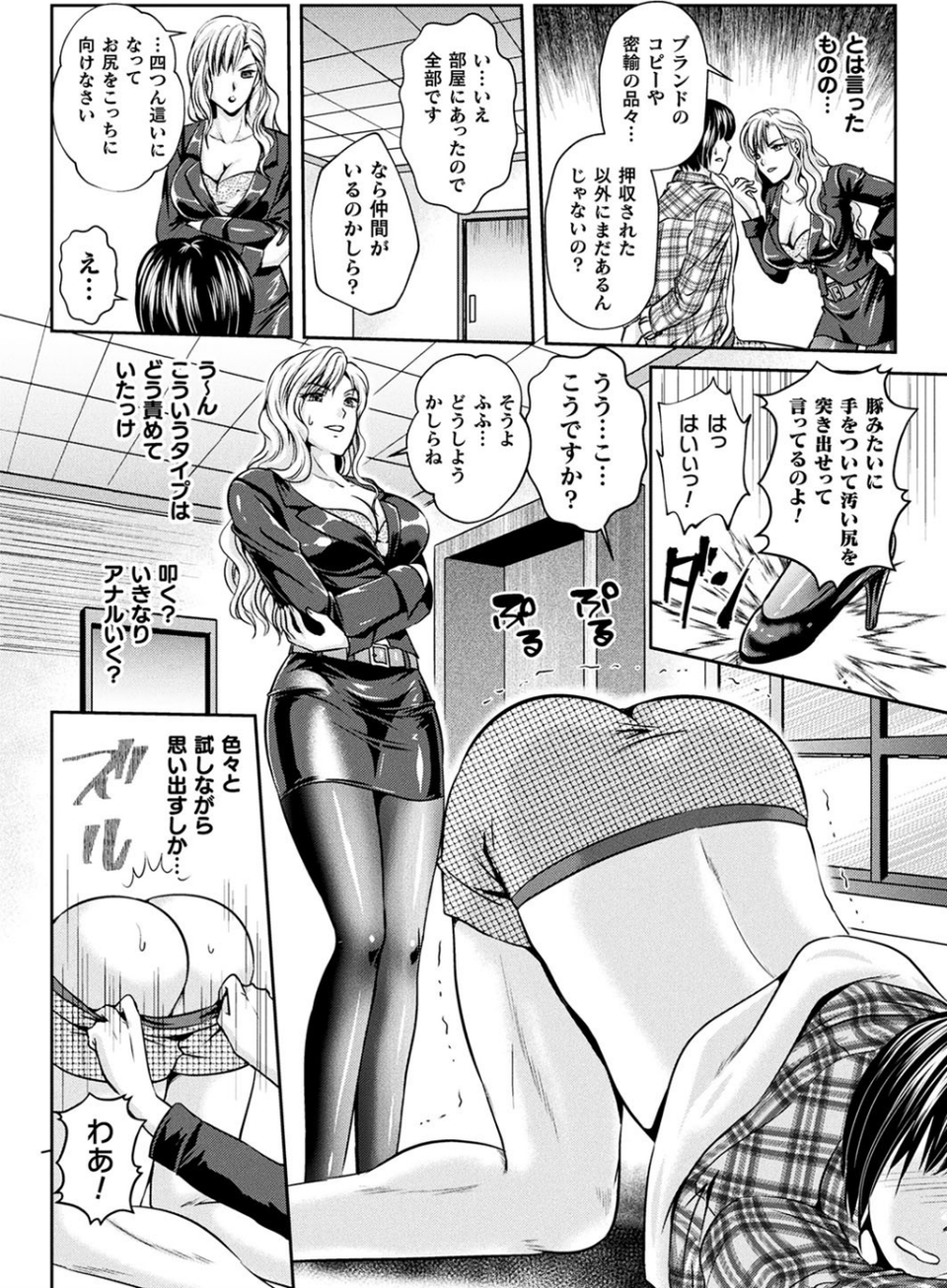 二次元ドリームマガジン Vol.102 32 ページ目