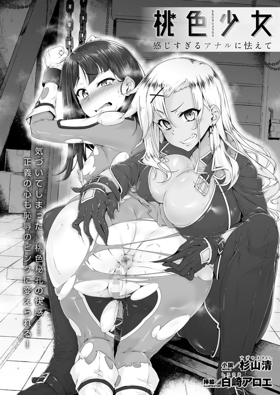 二次元ドリームマガジン Vol.102 34 ページ目