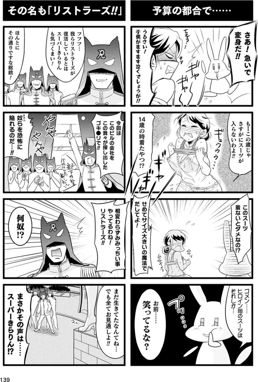 二次元ドリームマガジン Vol.102 41 ページ目