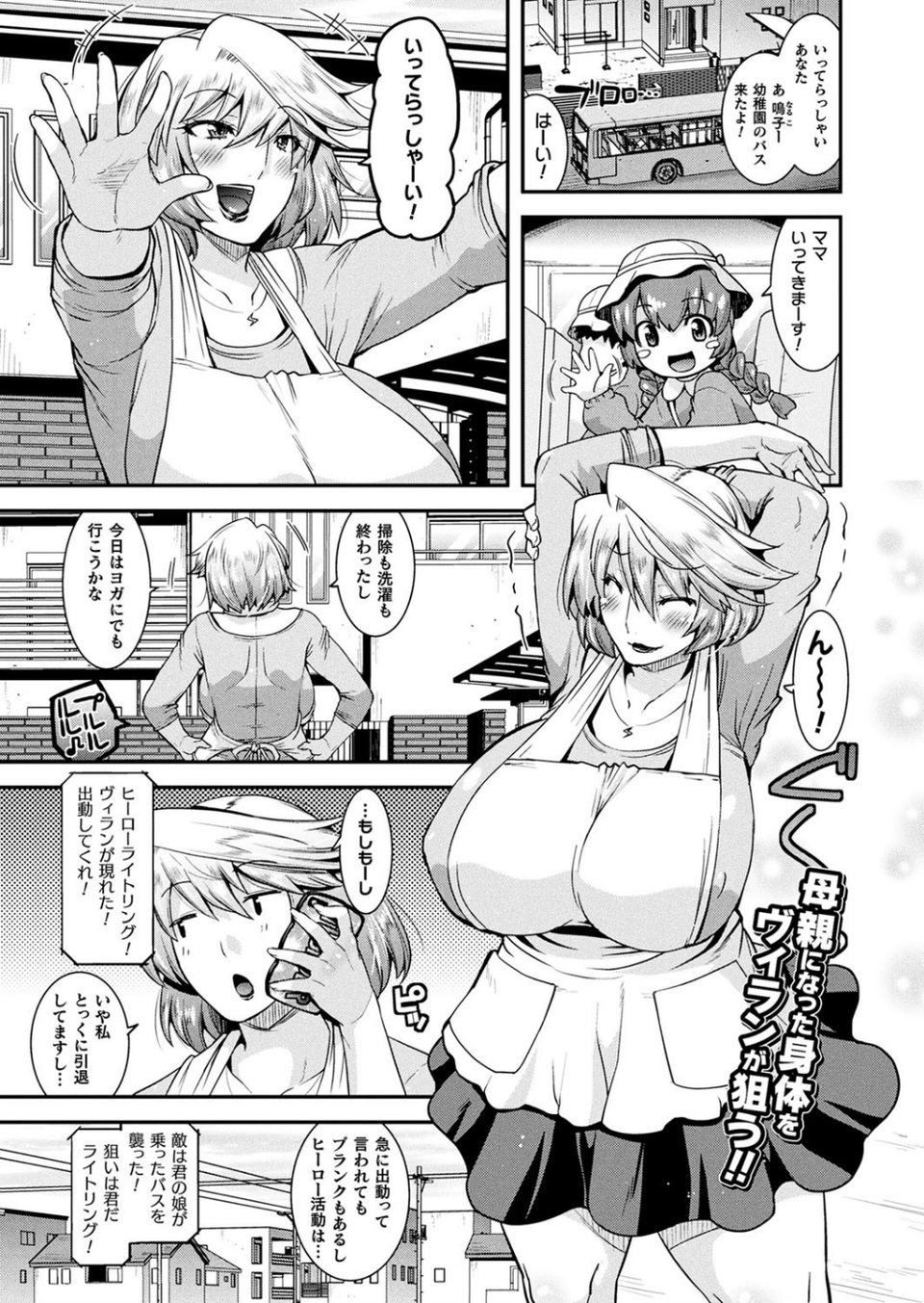 二次元ドリームマガジン Vol.102 43 ページ目
