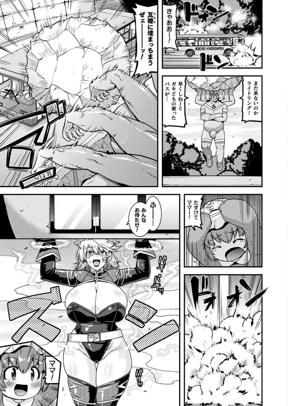 二次元ドリームマガジン Vol.102 45 ページ目
