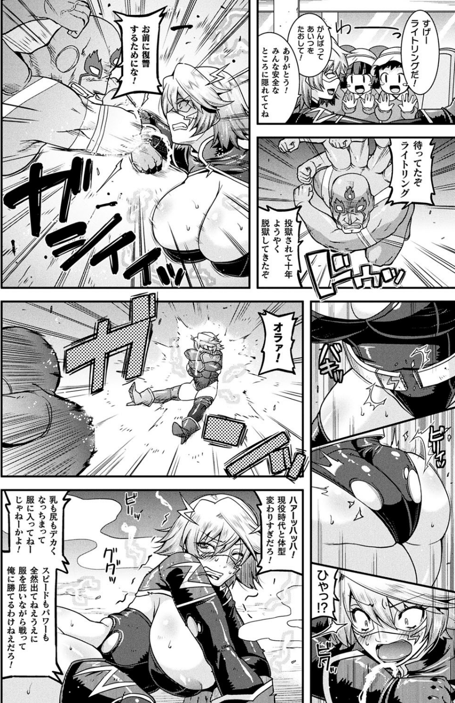 二次元ドリームマガジン Vol.102 46 ページ目