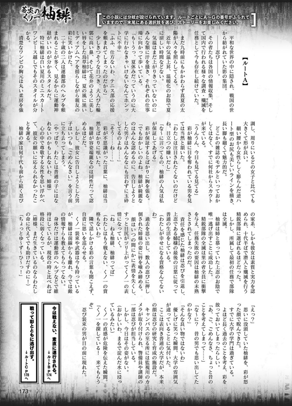 二次元ドリームマガジン Vol.102 53 ページ目