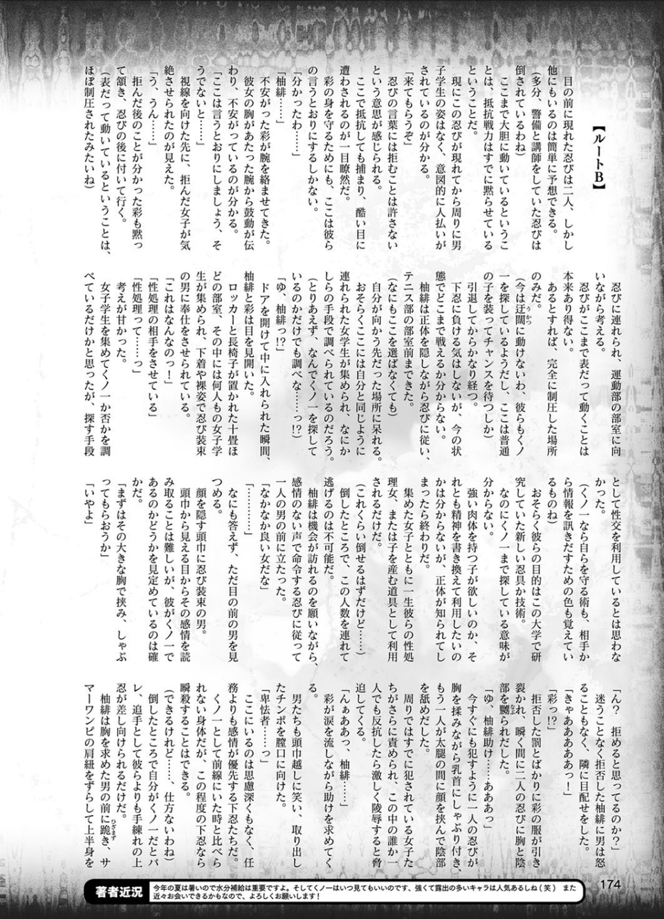 二次元ドリームマガジン Vol.102 54 ページ目