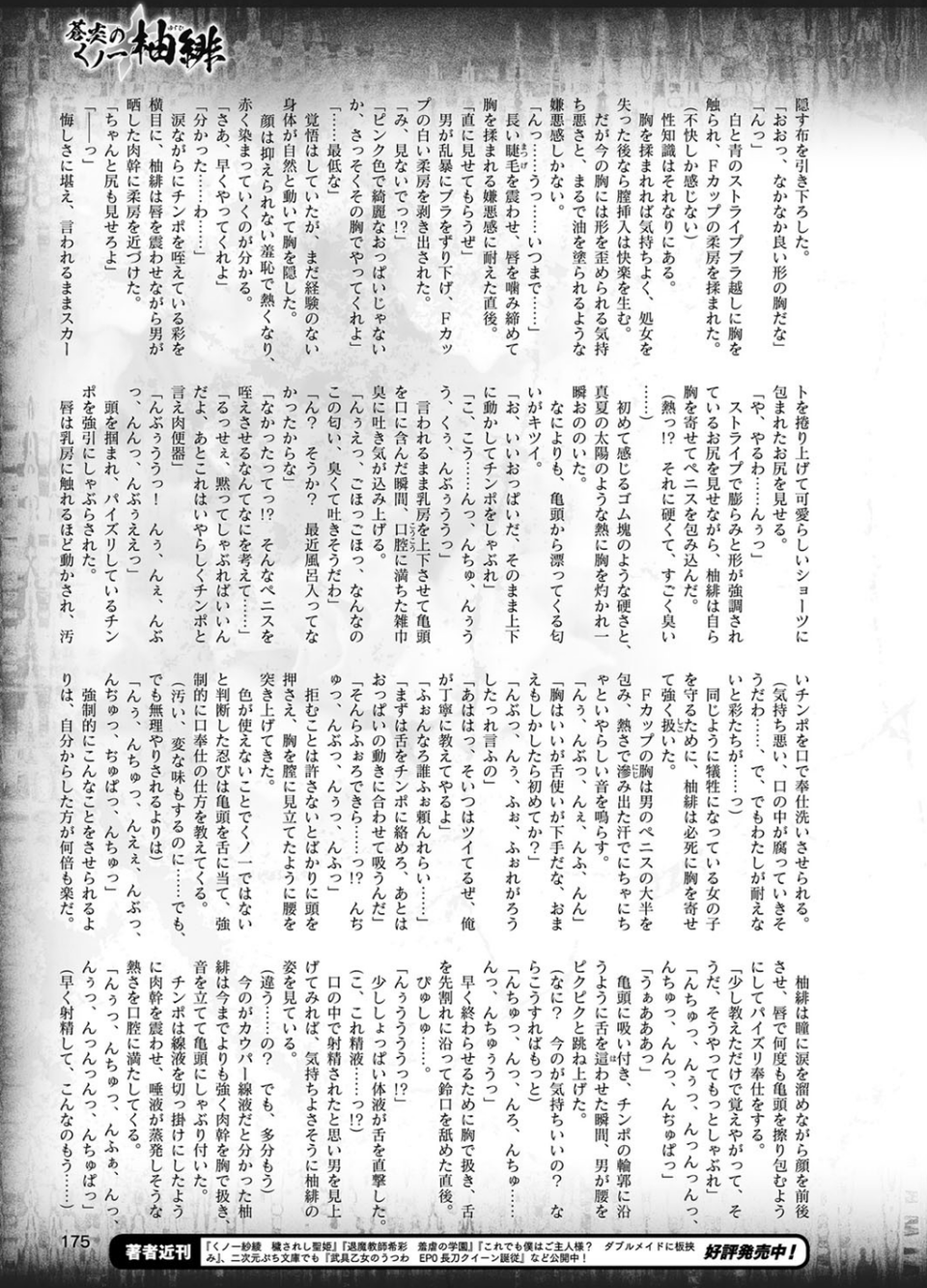 二次元ドリームマガジン Vol.102 55 ページ目