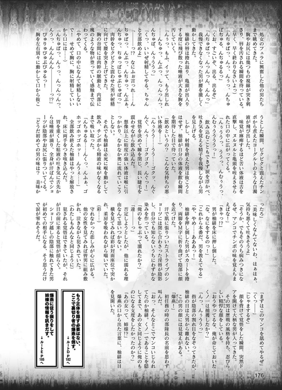 二次元ドリームマガジン Vol.102 56 ページ目