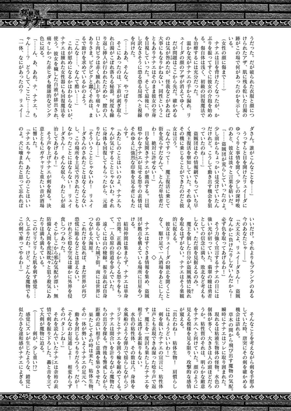 二次元ドリームマガジン Vol.102 71 ページ目