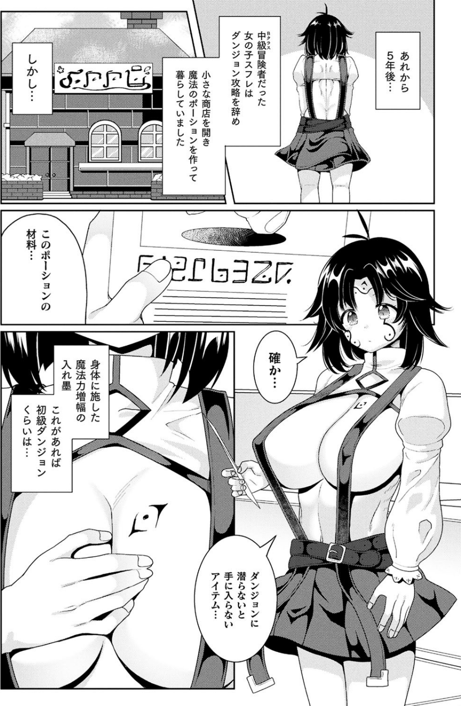 二次元ドリームマガジン Vol.102 76 ページ目