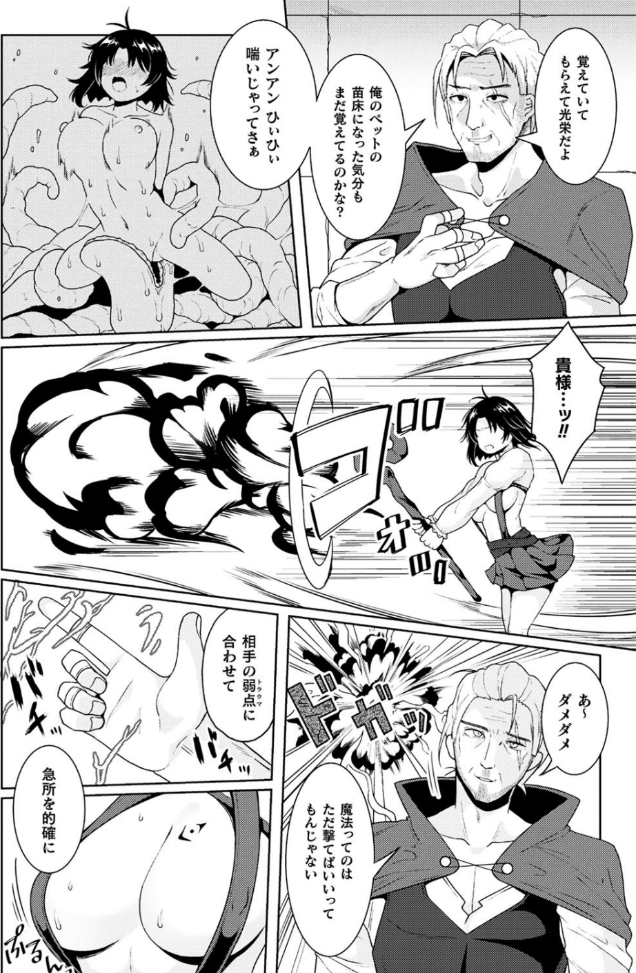 二次元ドリームマガジン Vol.102 78 ページ目