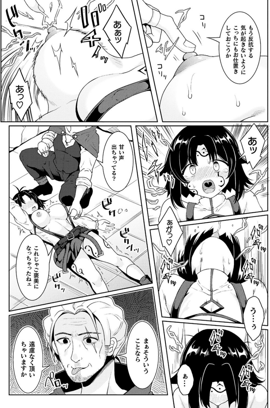 二次元ドリームマガジン Vol.102 80 ページ目