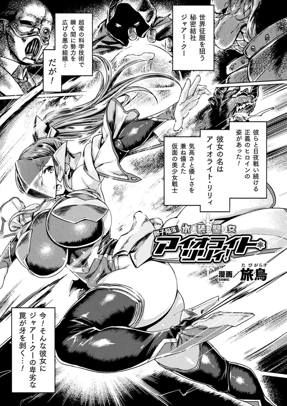 二次元コミックマガジン 大量中出しで卵子を完全包囲! 3 ページ目