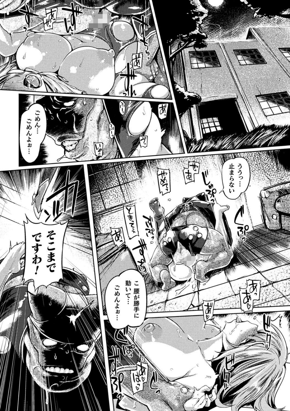 二次元コミックマガジン 大量中出しで卵子を完全包囲! 4 ページ目