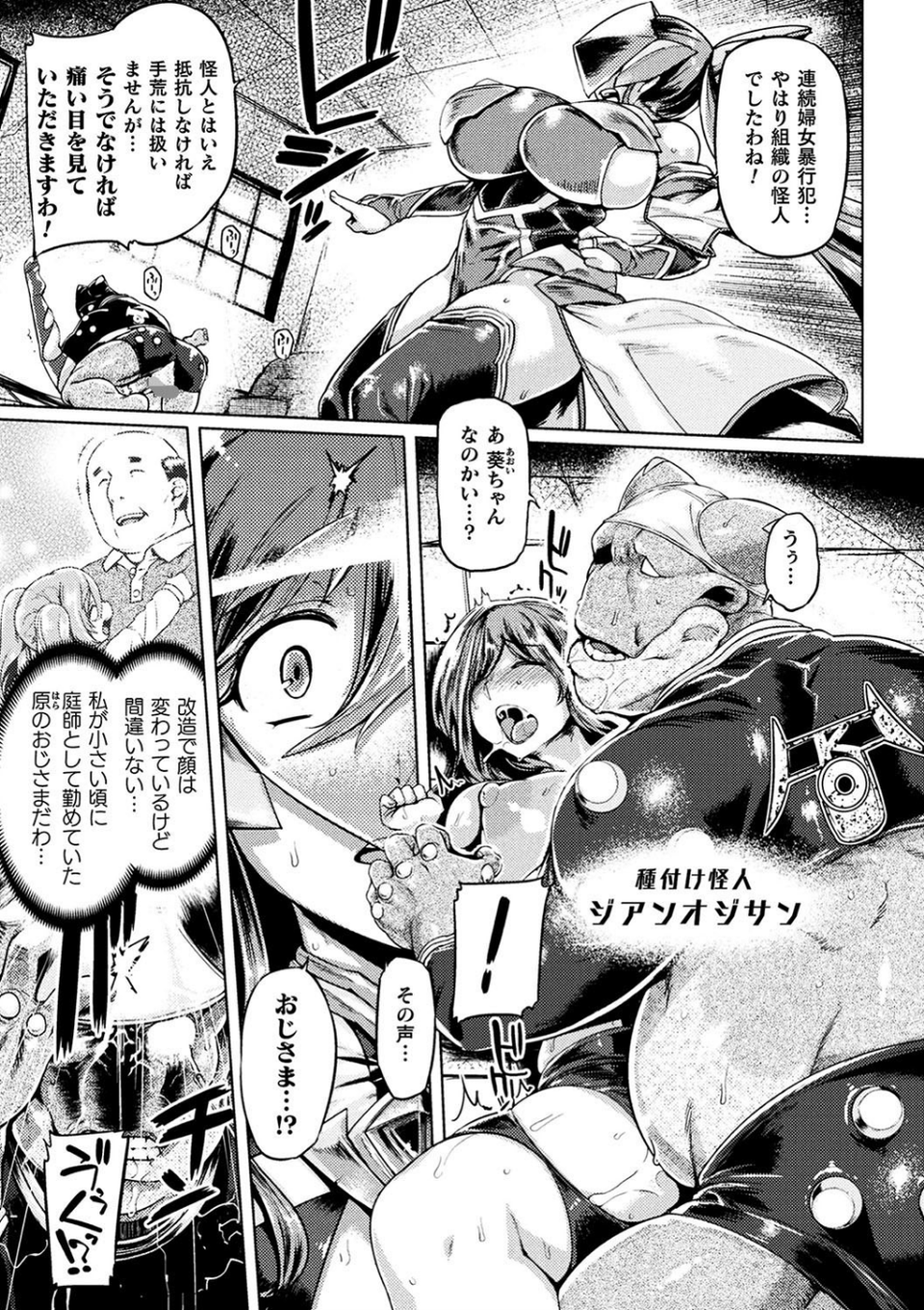 二次元コミックマガジン 大量中出しで卵子を完全包囲! 5 ページ目