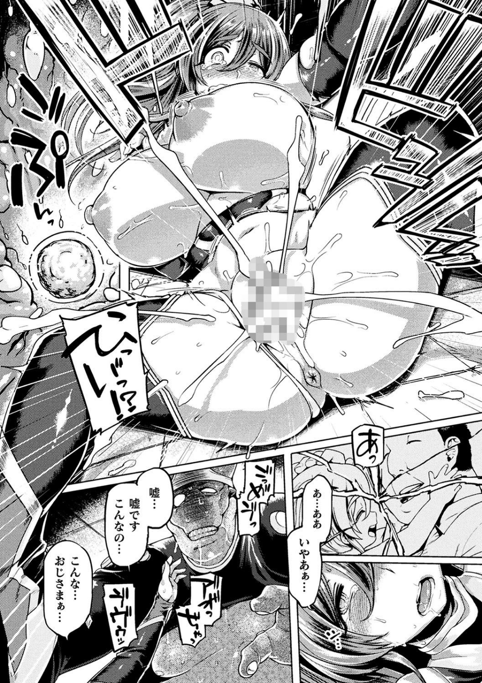 二次元コミックマガジン 大量中出しで卵子を完全包囲! 9 ページ目