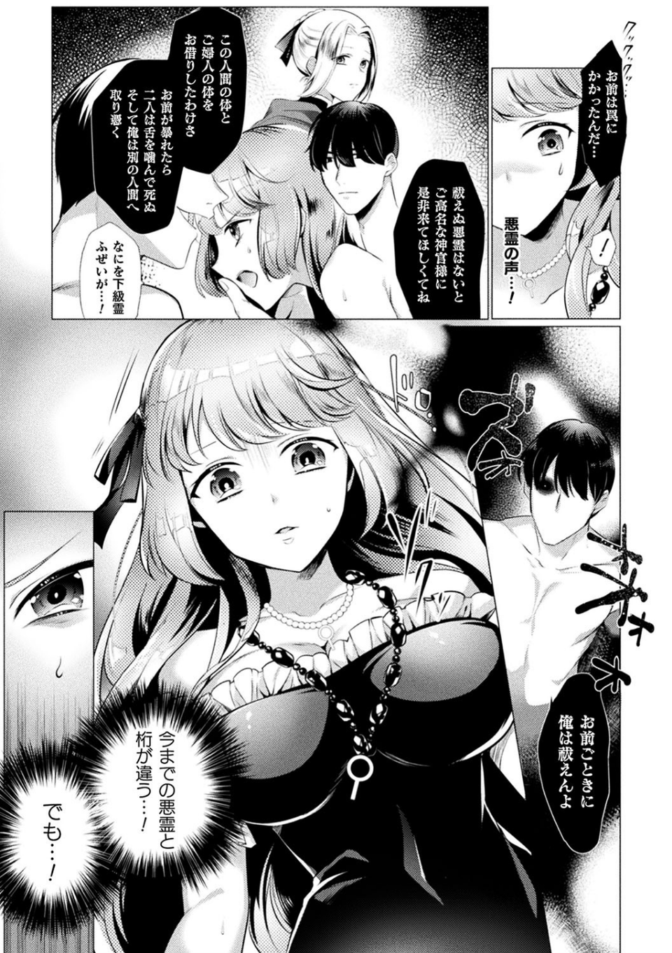 二次元コミックマガジン 大量中出しで卵子を完全包囲! 15 ページ目