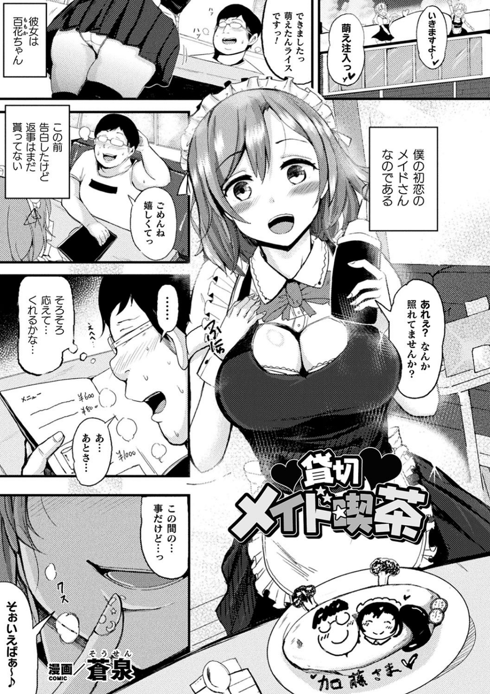 二次元コミックマガジン 大量中出しで卵子を完全包囲! 19 ページ目