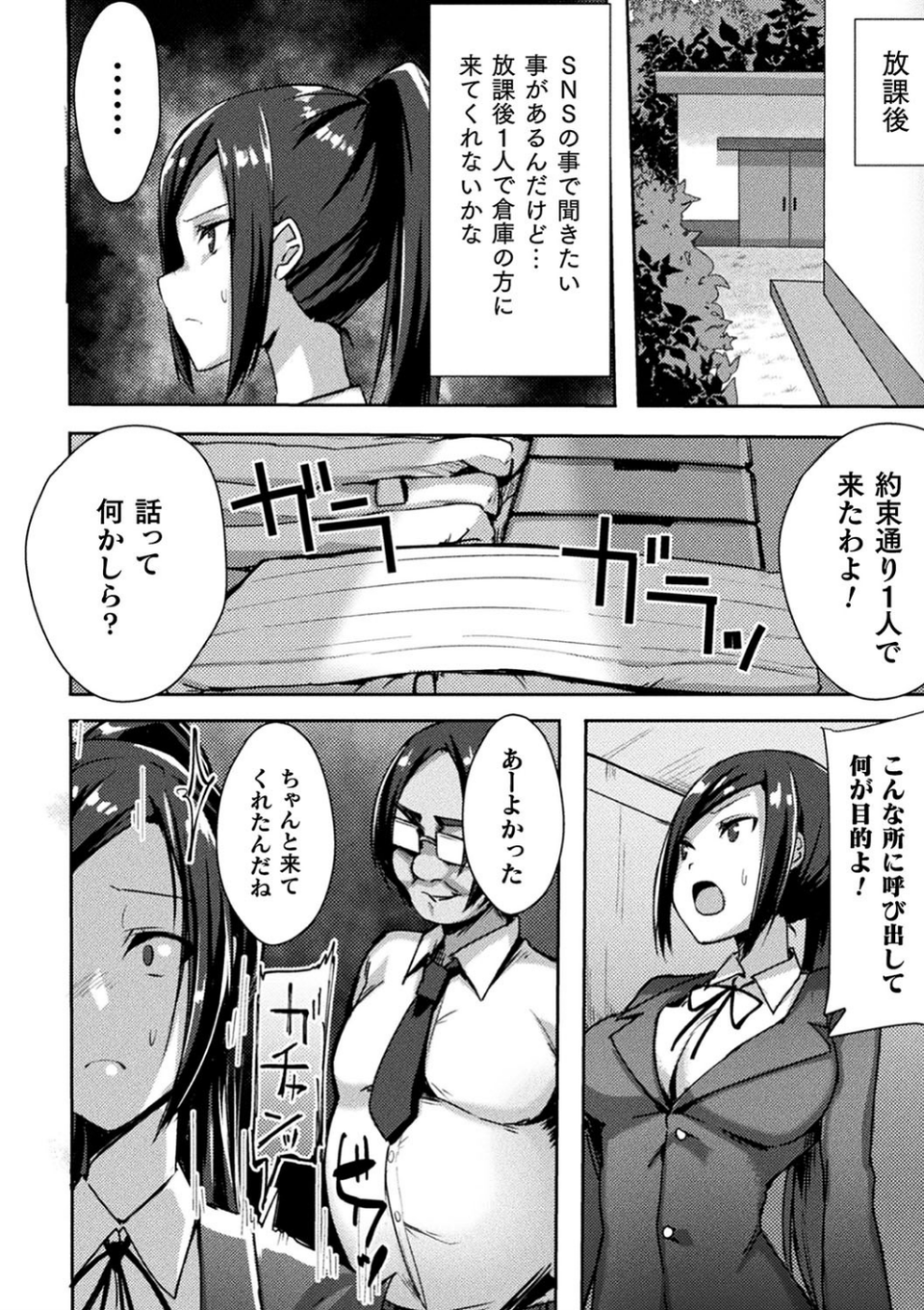 二次元コミックマガジン 大量中出しで卵子を完全包囲! 28 ページ目
