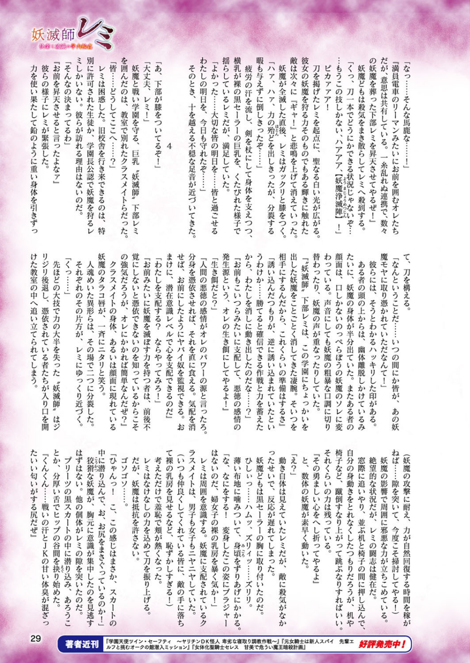 二次元ドリームマガジン Vol.105 5 ページ目