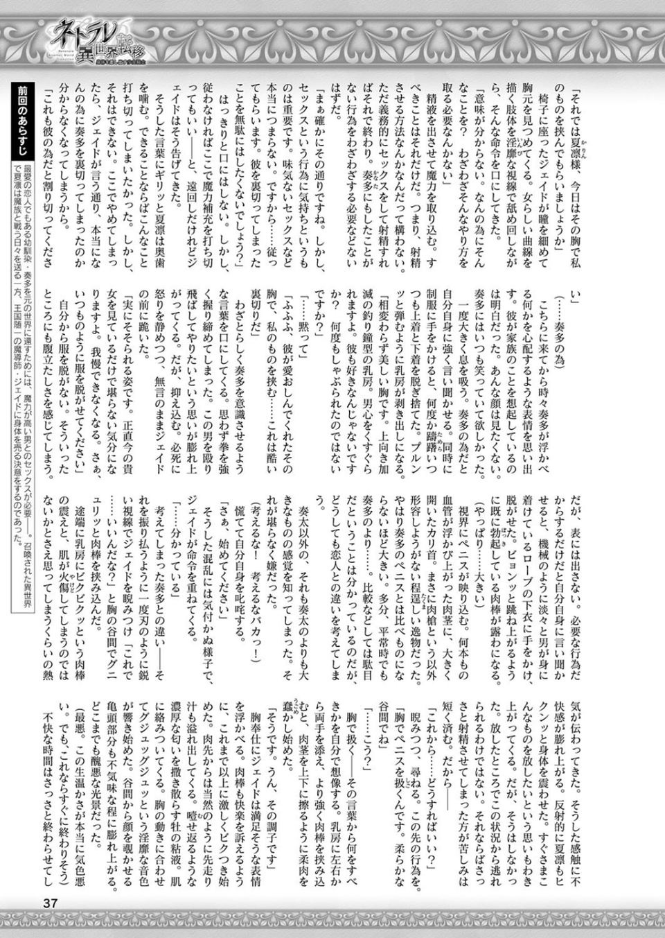 二次元ドリームマガジン Vol.105 7 ページ目