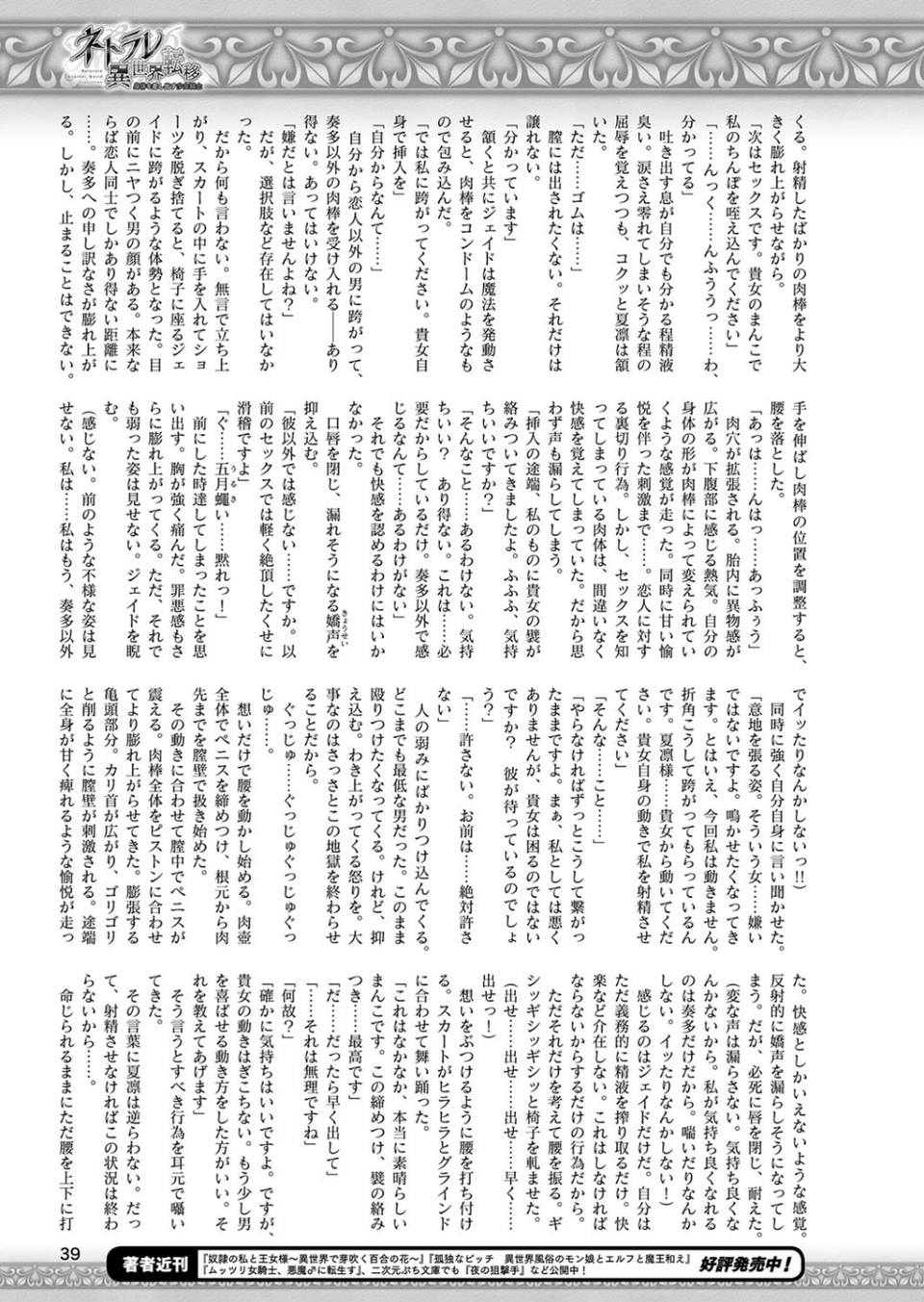 二次元ドリームマガジン Vol.105 9 ページ目